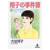 楽天市場 集英社 星くず 上 集英社 大谷博子 価格比較 商品価格ナビ 楽天市場 集英社 星くず 上 集英社 大谷博子 価格比較 商品価格ナビ